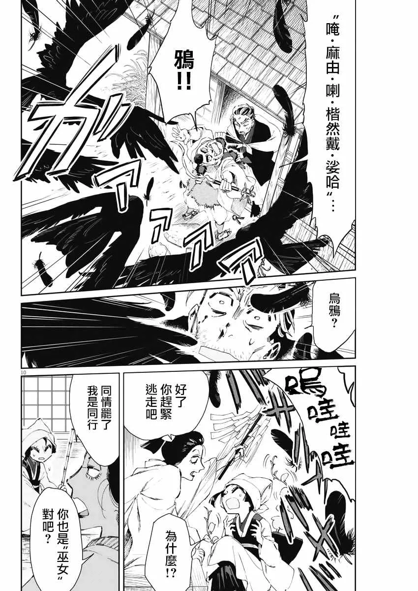 第18话 第9页