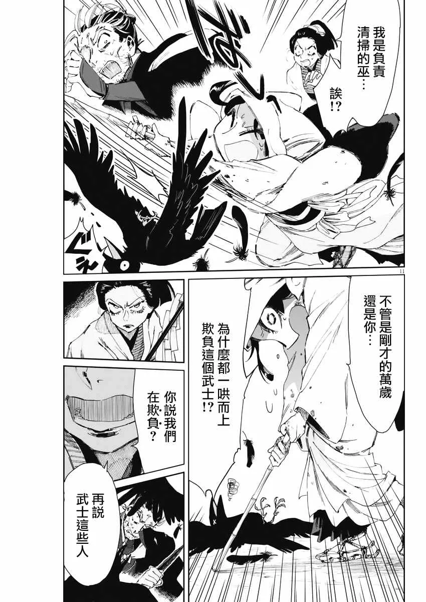 第18话 第10页
