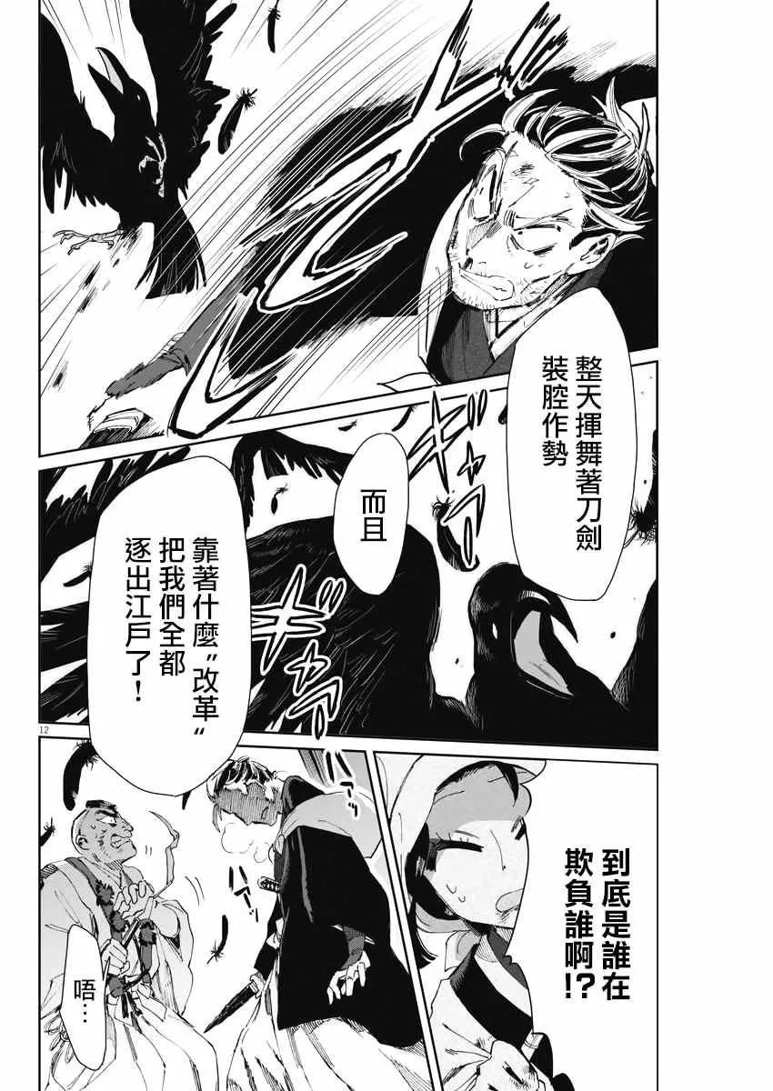 第18话 第11页