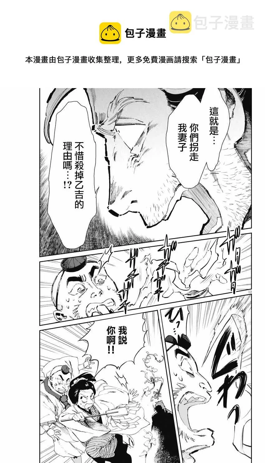 第18话 第12页
