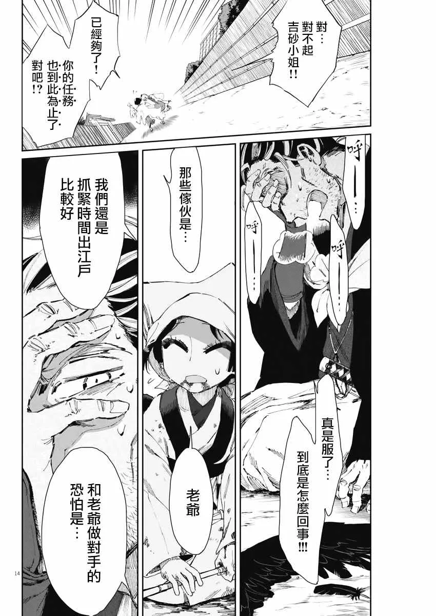 第18话 第13页