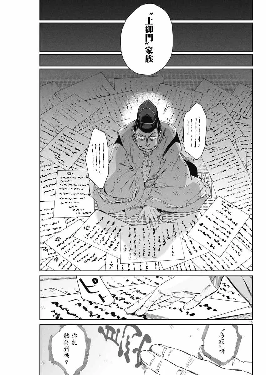 第18话 第14页