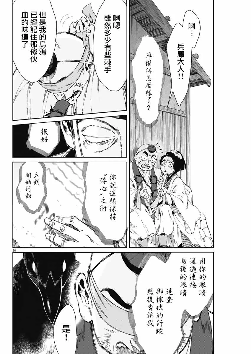 第18话 第15页