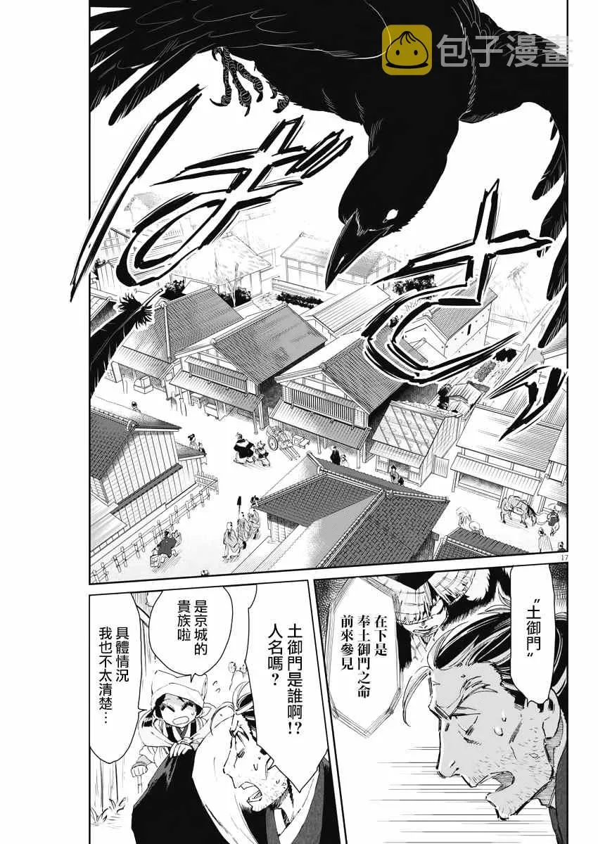 第18话 第16页