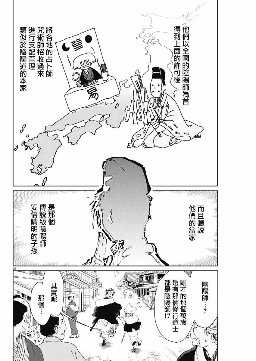 第18话 第17页