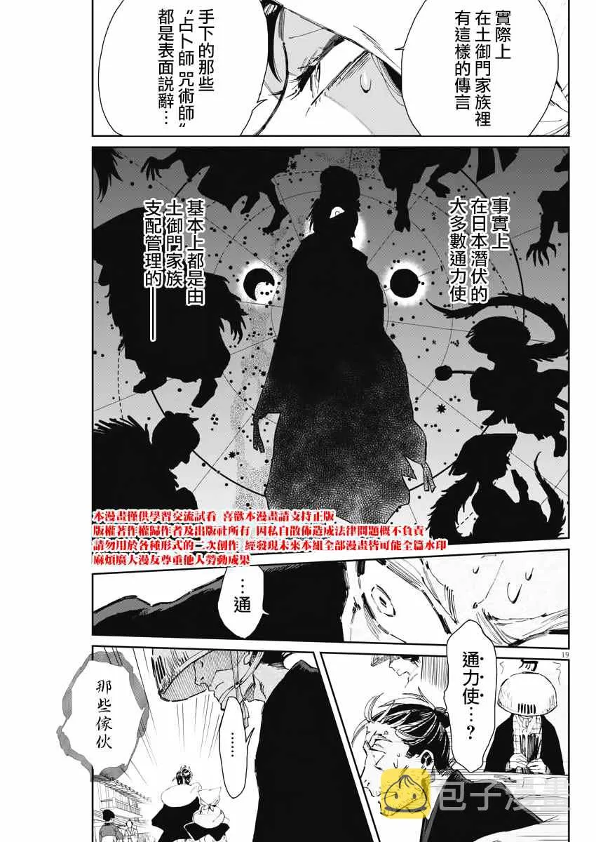 第18话 第18页