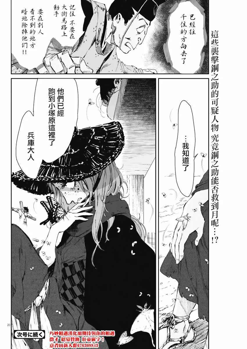 第18话 第19页