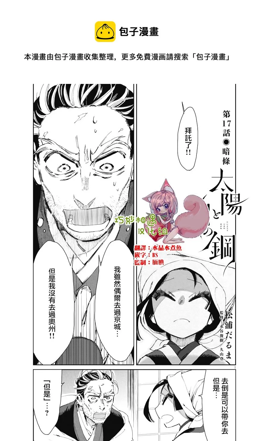 第17话 第1页