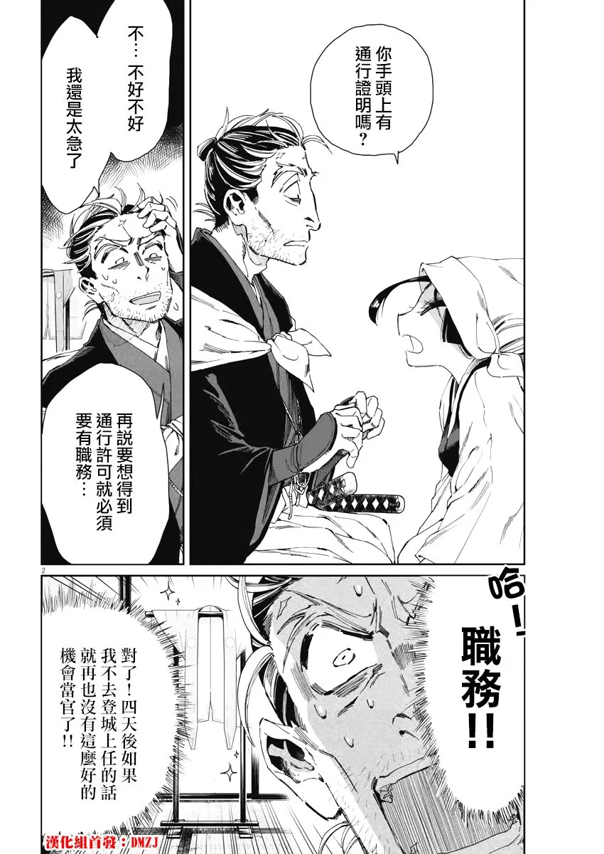 第17话 第2页