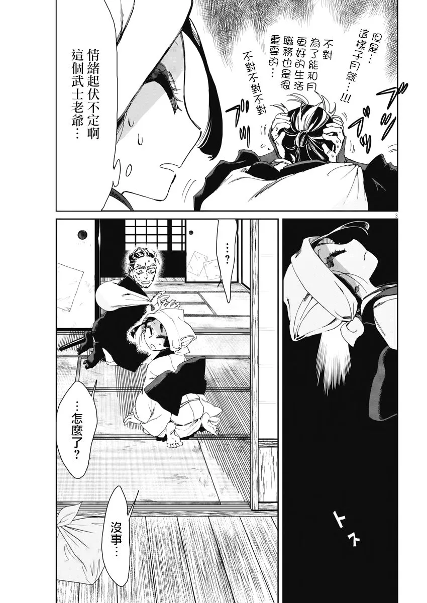 第17话 第3页