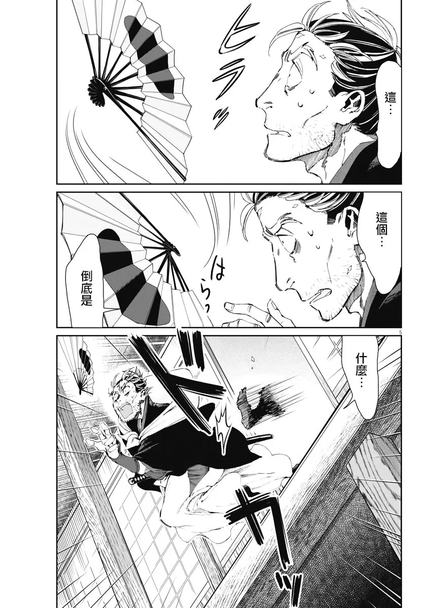 第17话 第5页