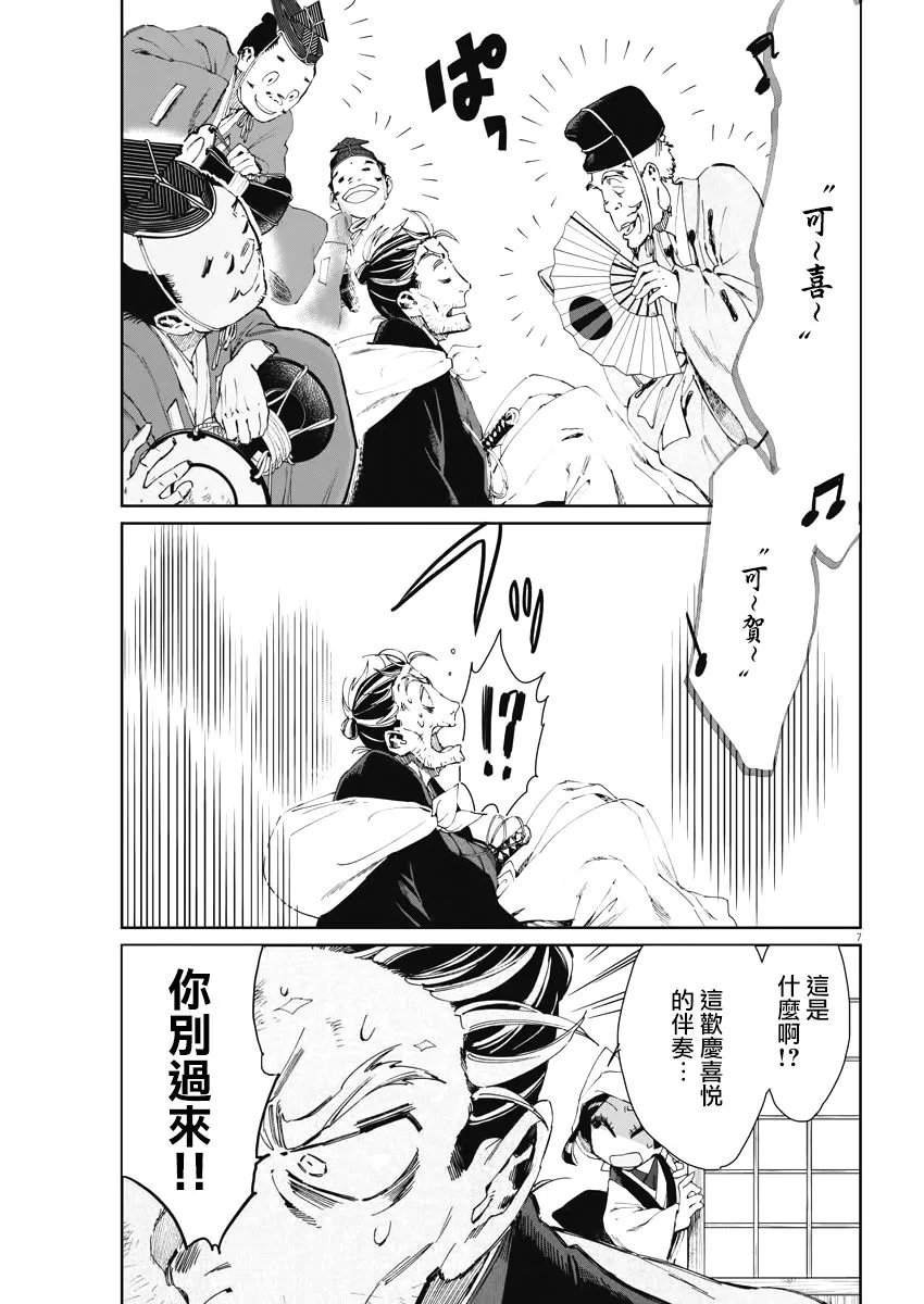第17话 第7页