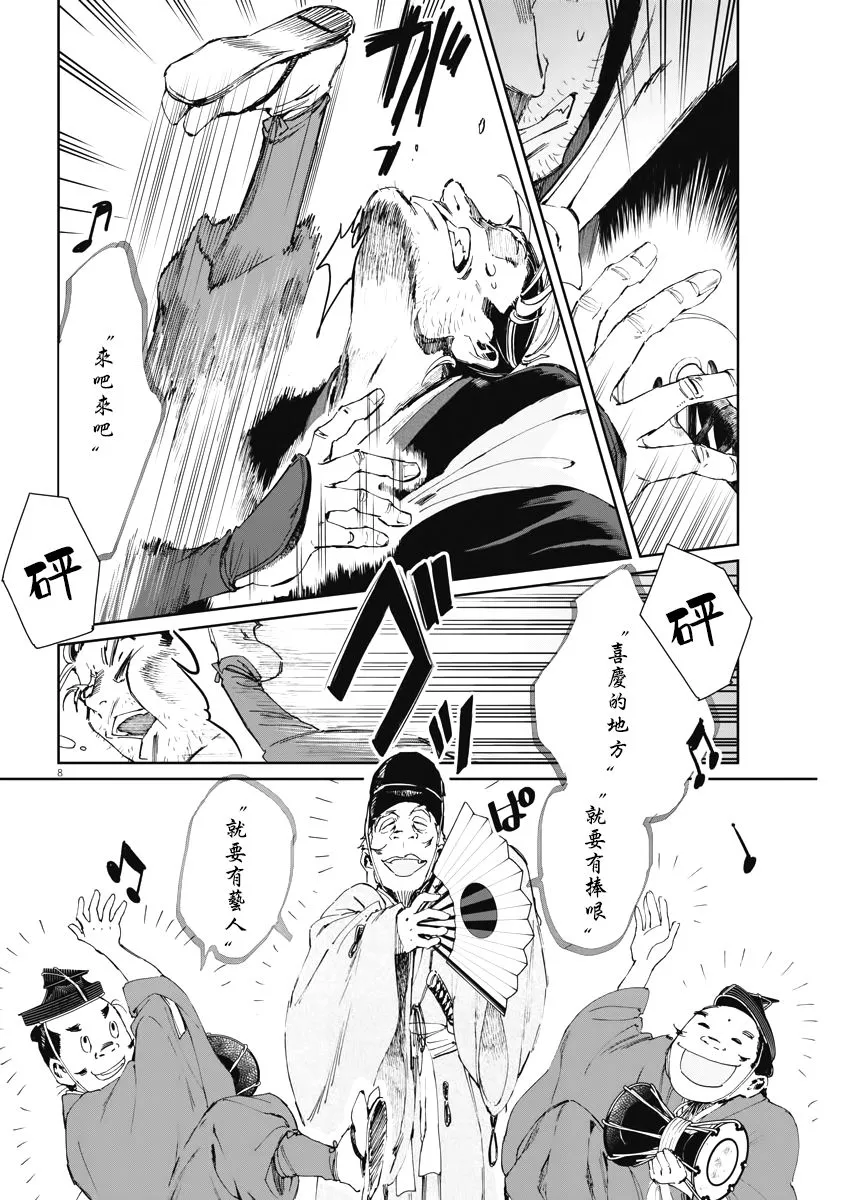 第17话 第8页