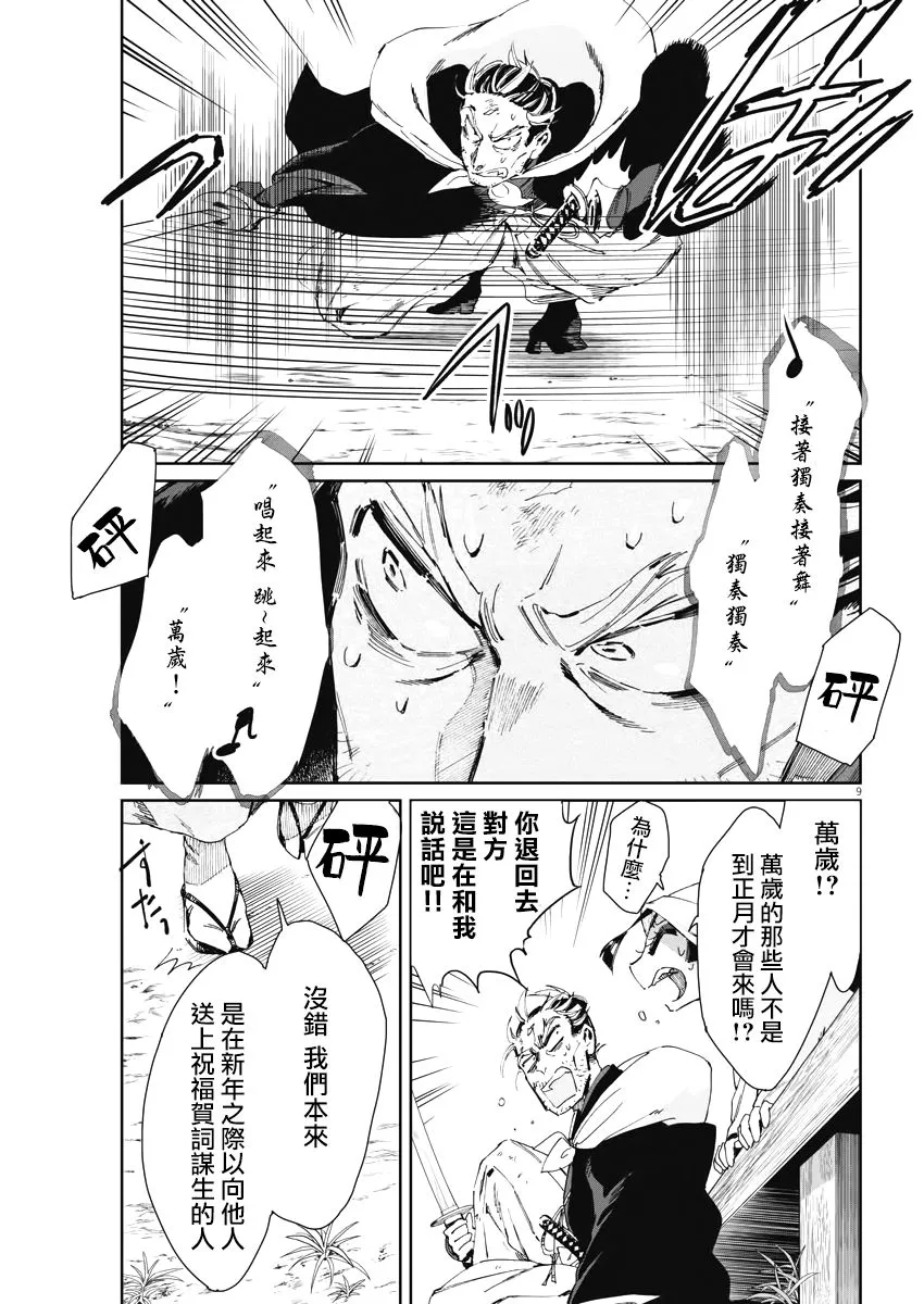 第17话 第9页