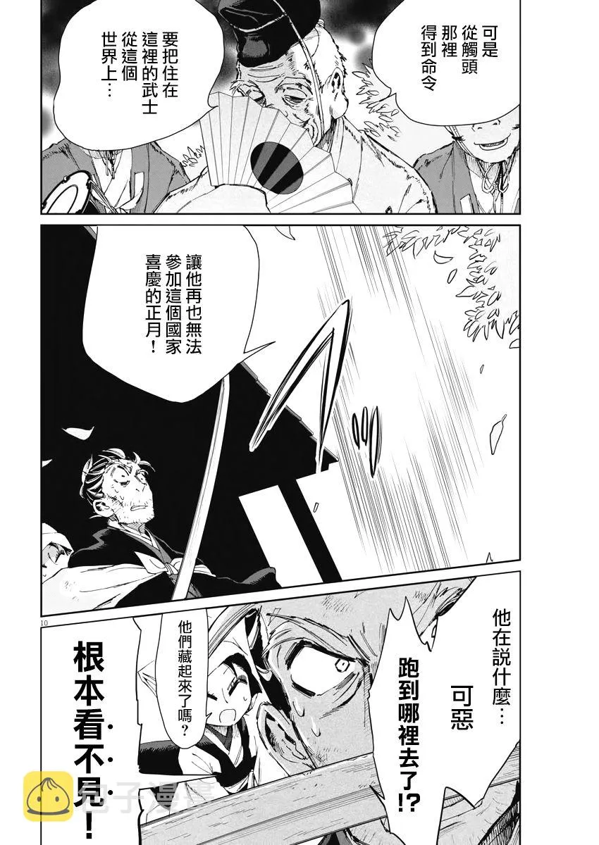 第17话 第10页