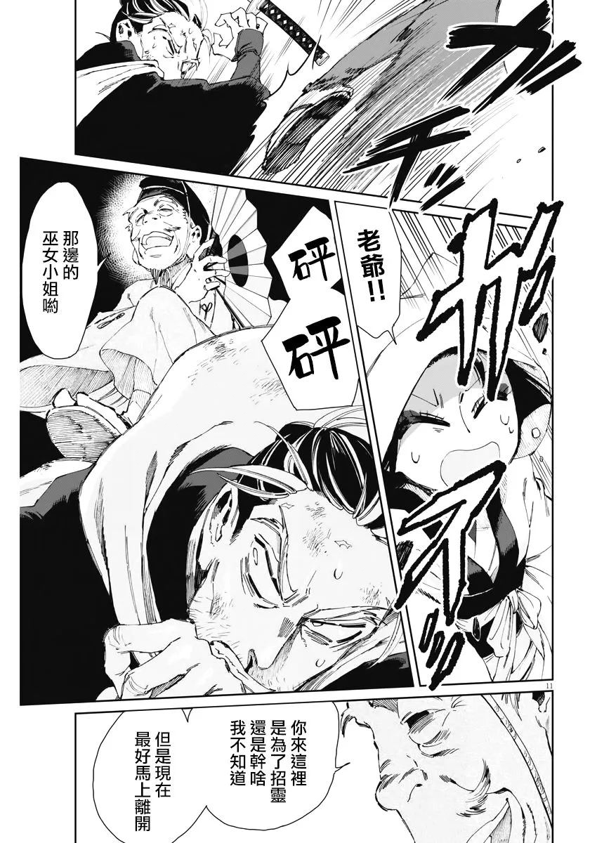 第17话 第11页