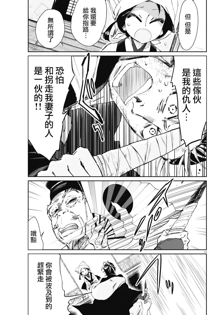 第17话 第13页