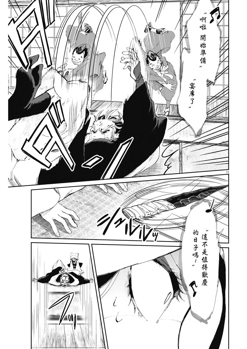 第17话 第15页
