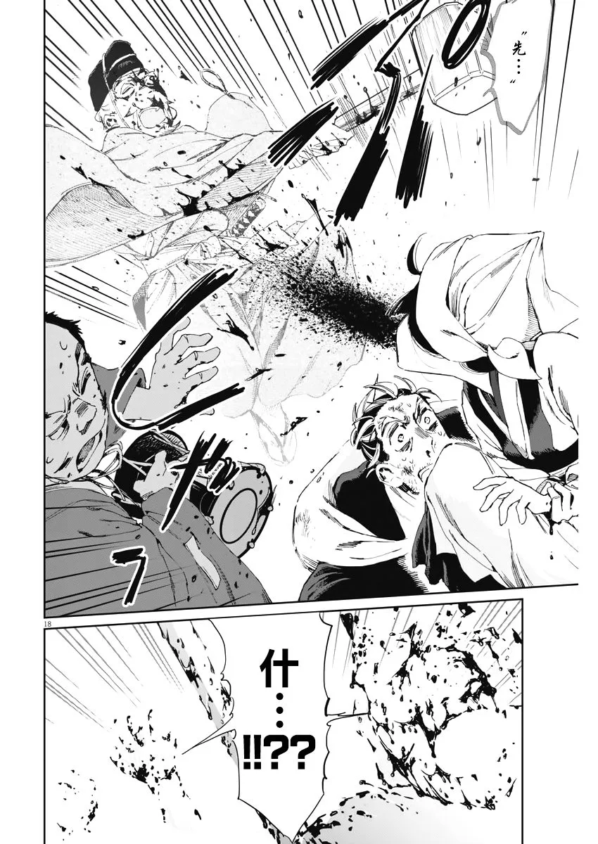 第17话 第18页