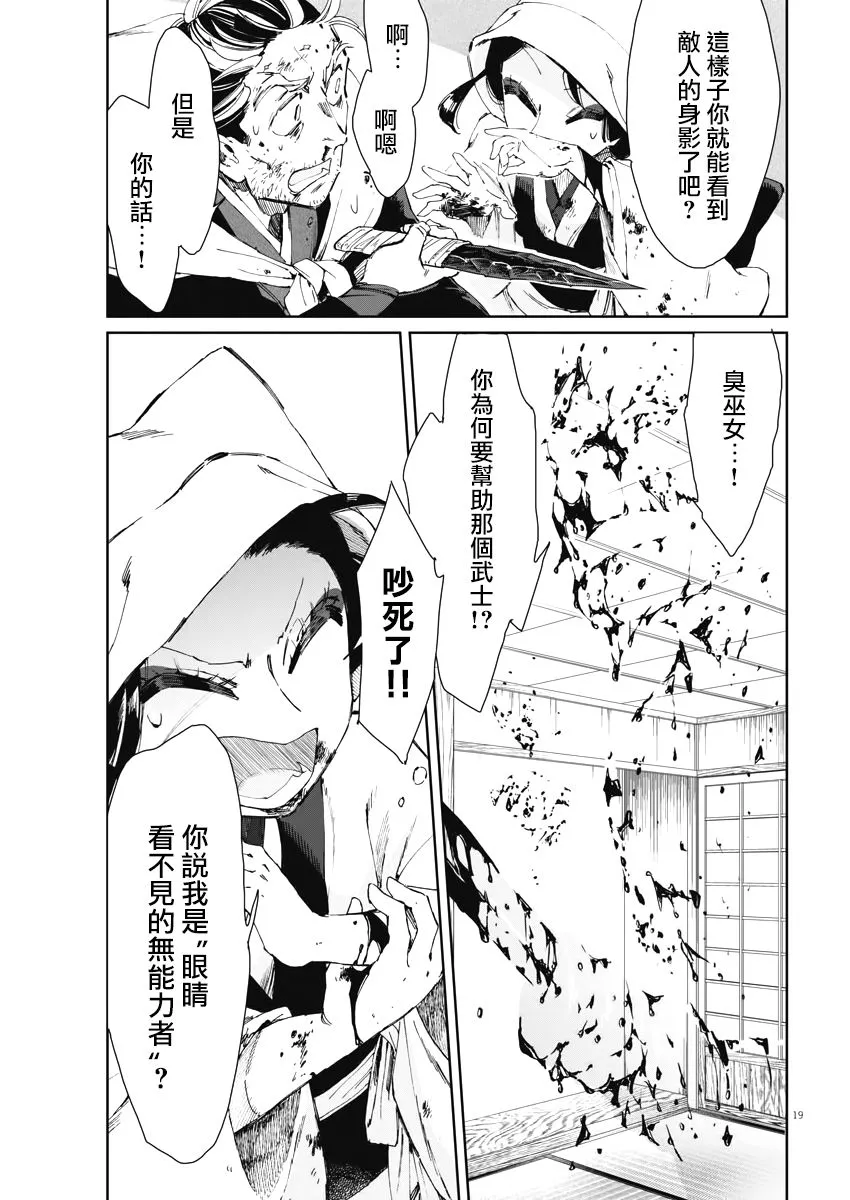 第17话 第19页