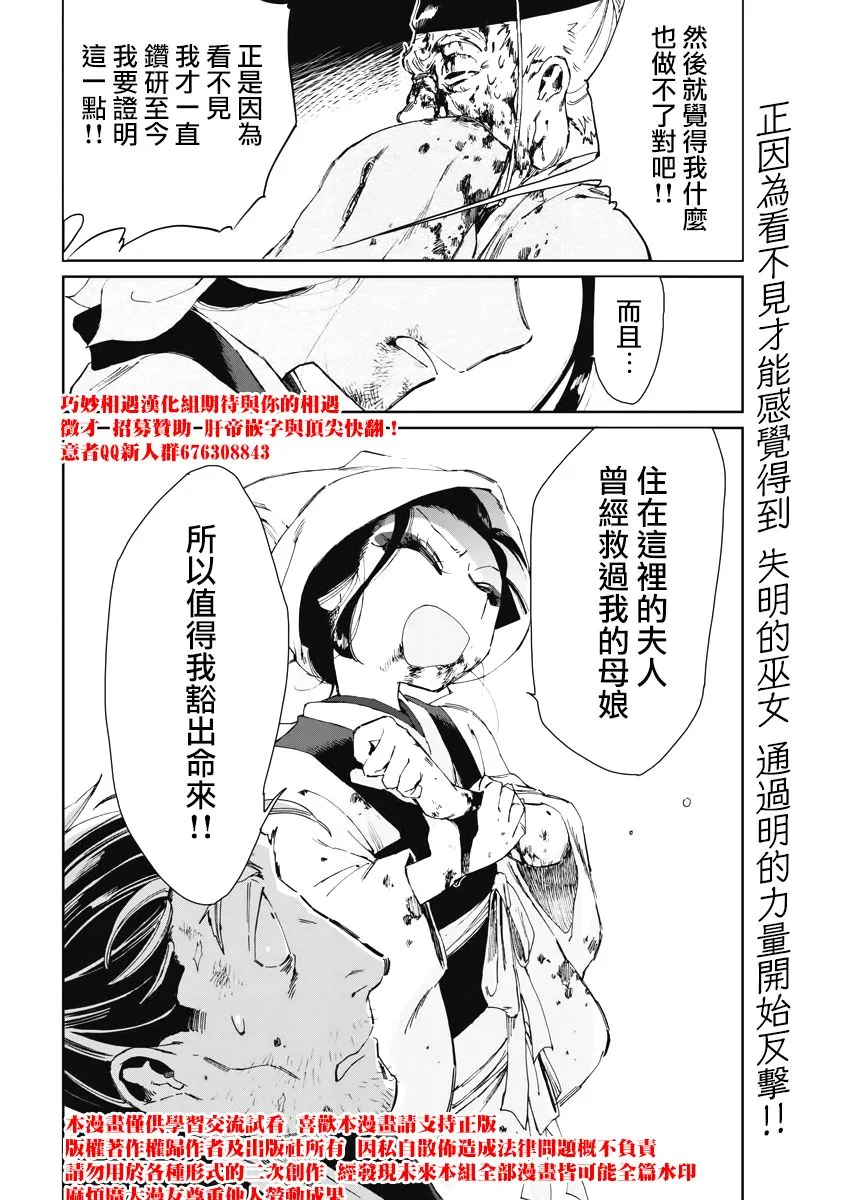 第17话 第20页