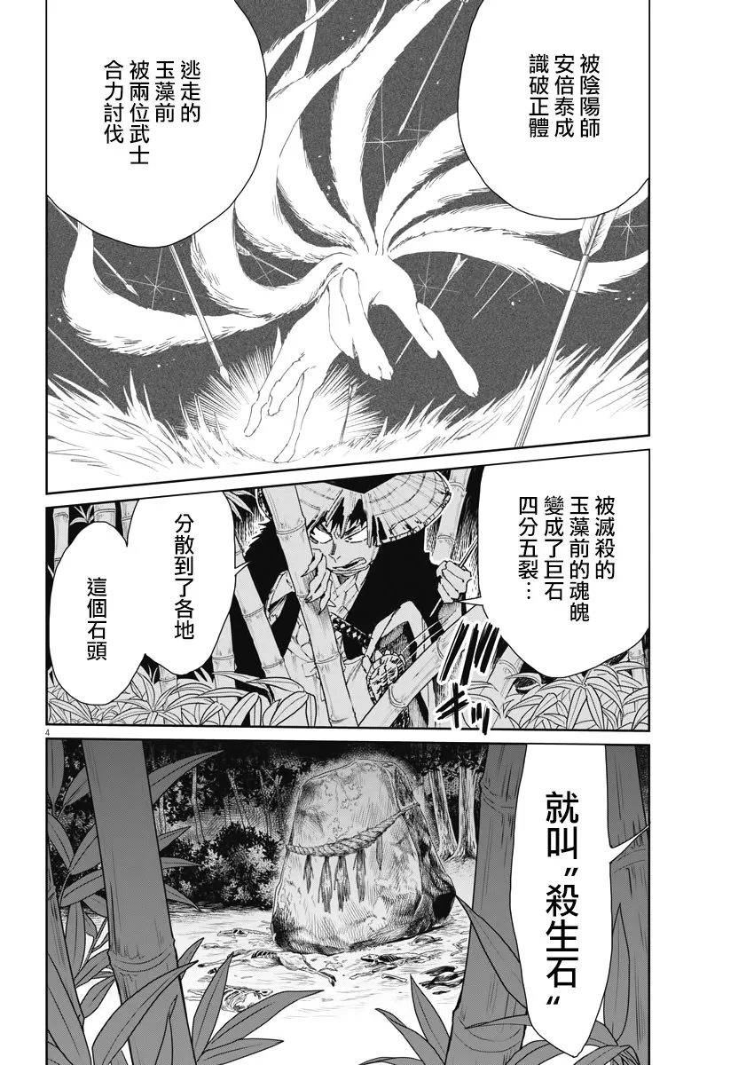 第16话 第4页