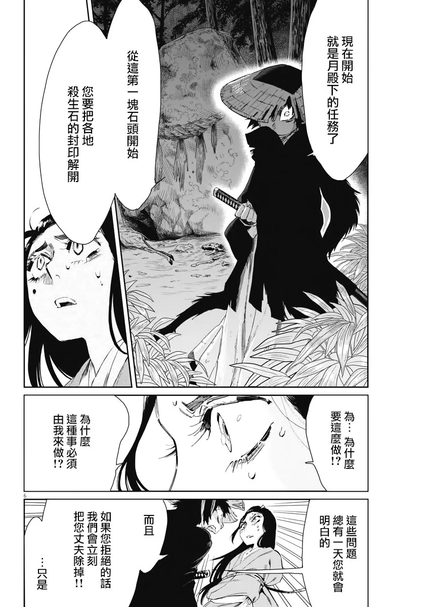第16话 第6页