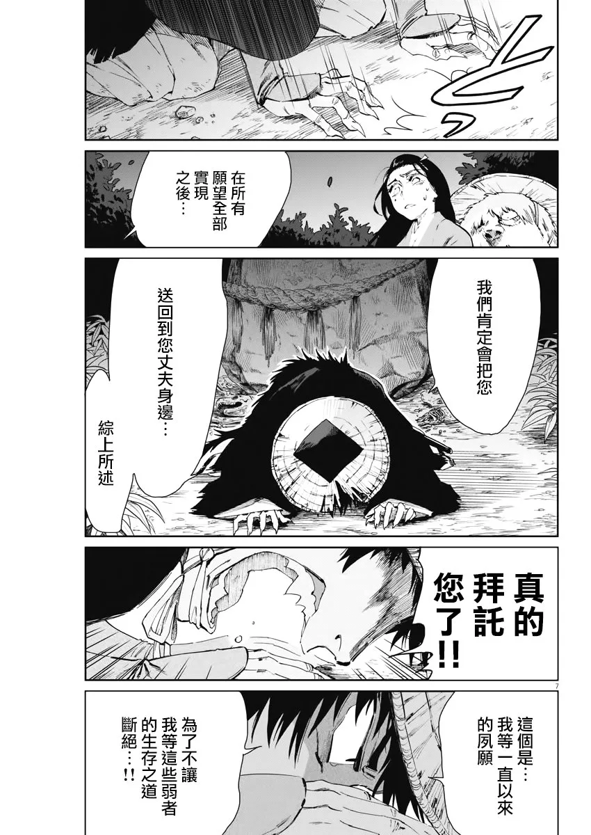 第16话 第7页