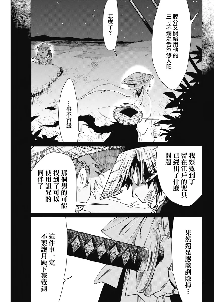 第16话 第9页