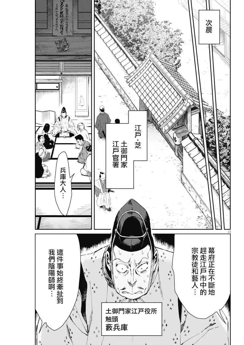 第16话 第13页