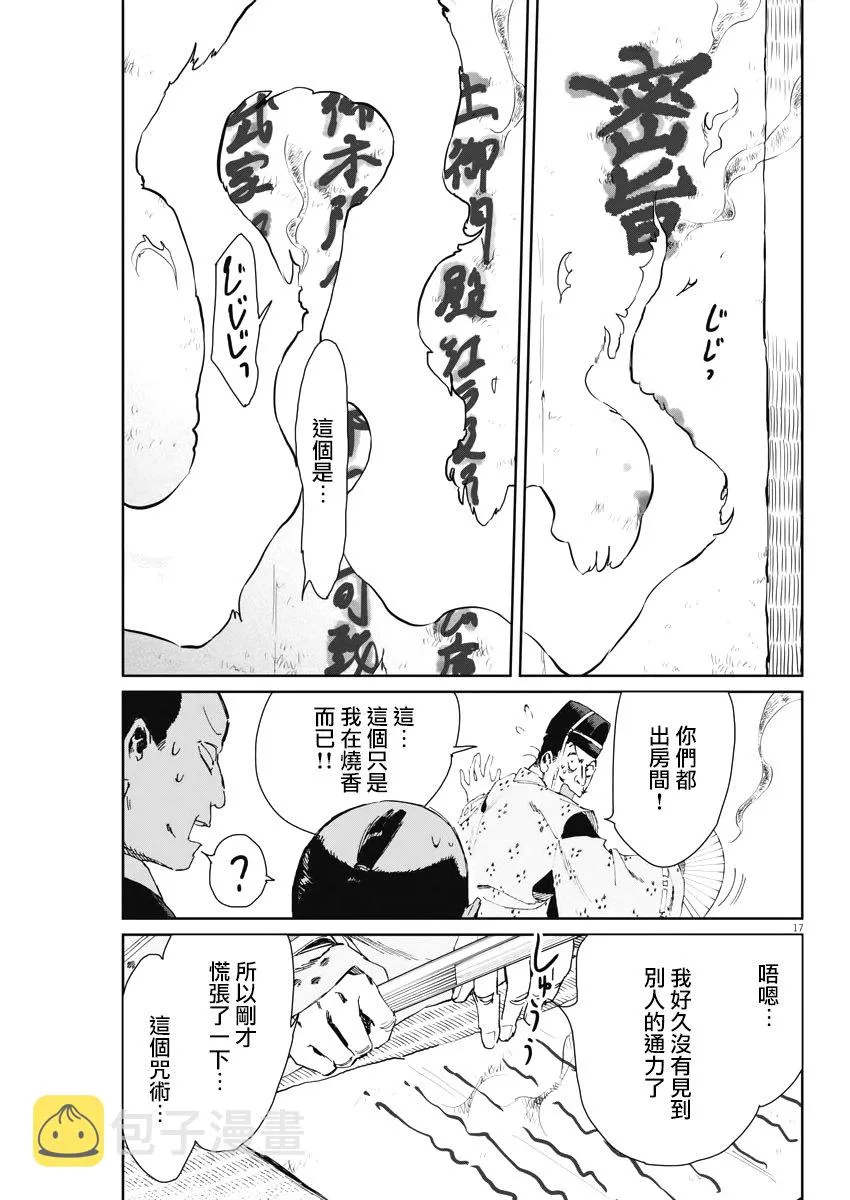 第16话 第17页