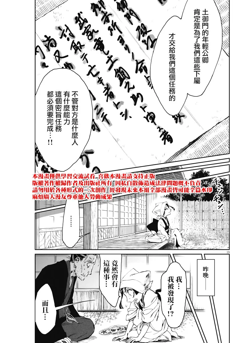 第16话 第19页