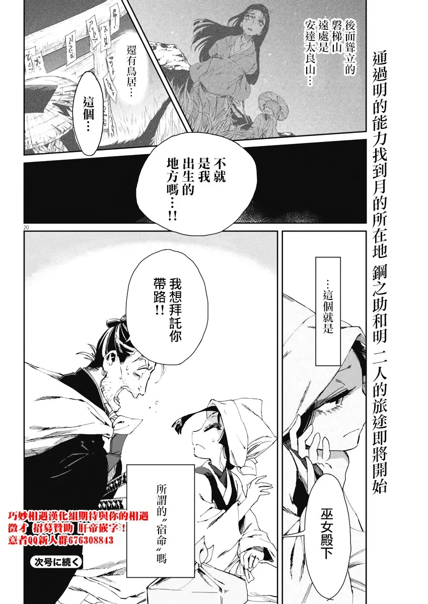 第16话 第20页