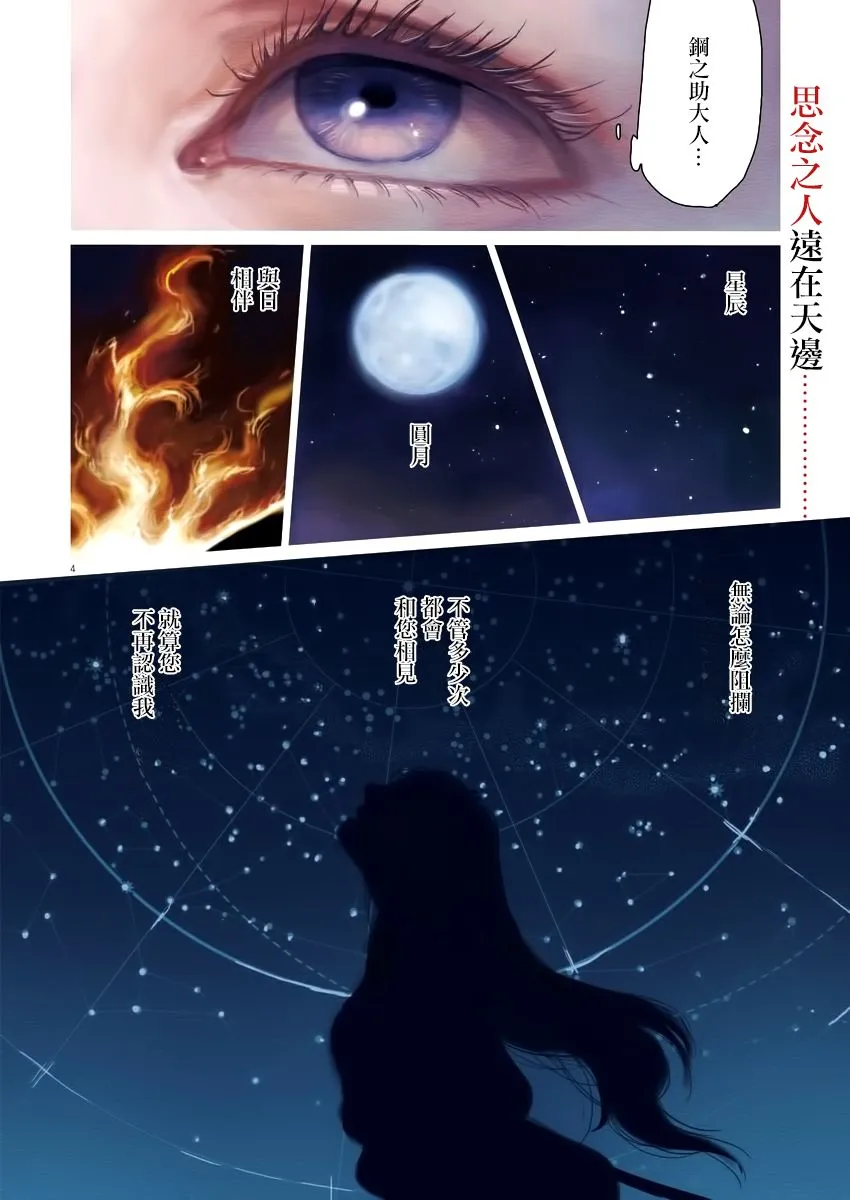 第15话 第3页