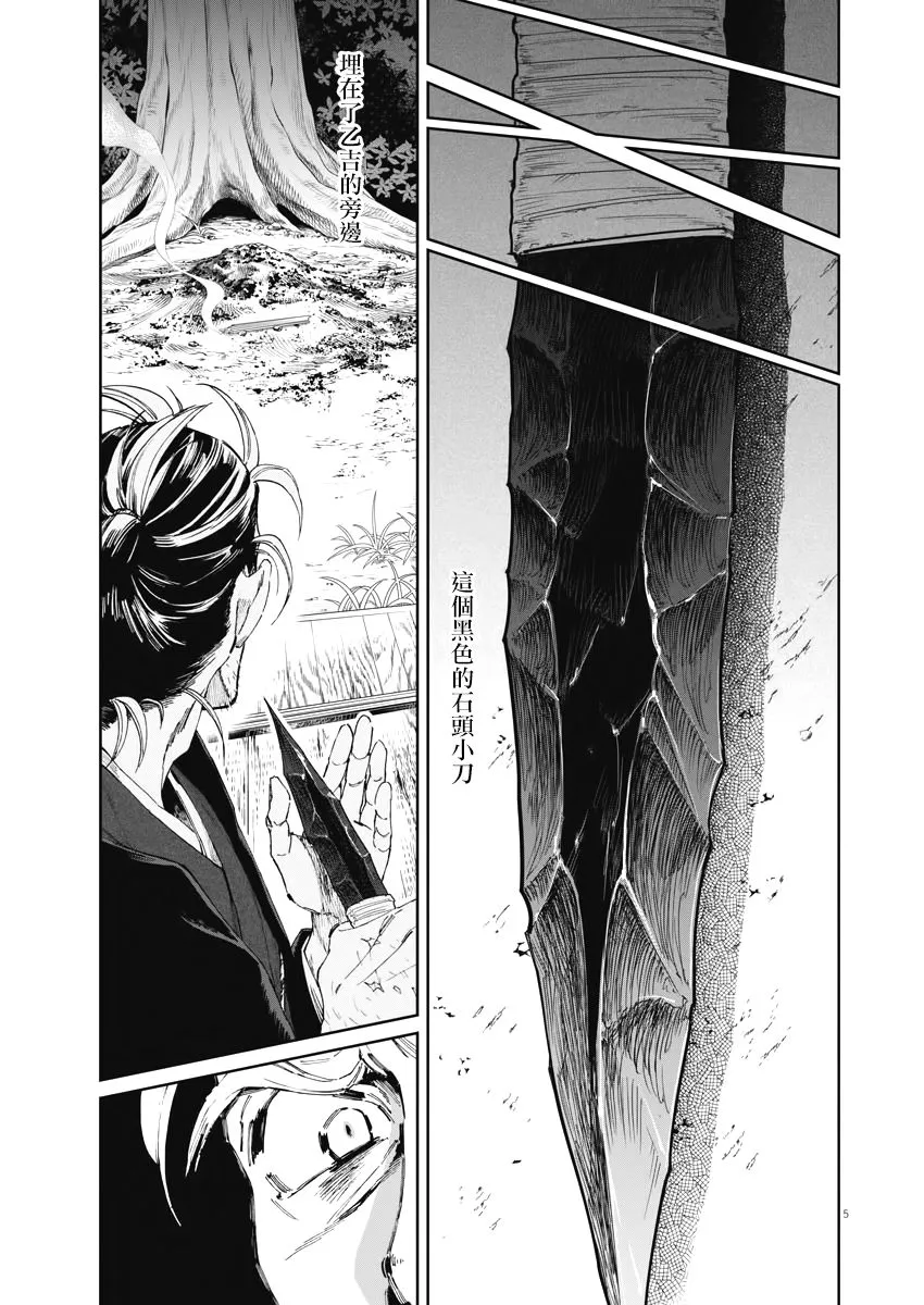 第15话 第4页