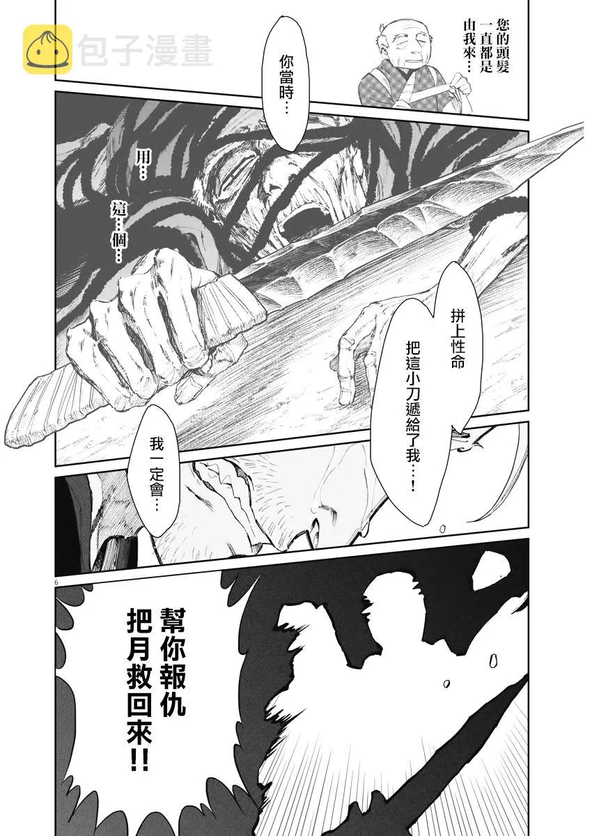 第15话 第5页