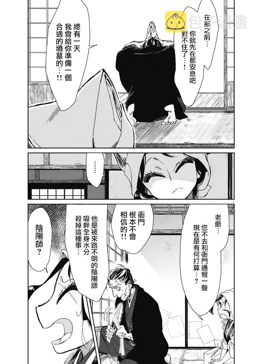 第15话 第6页