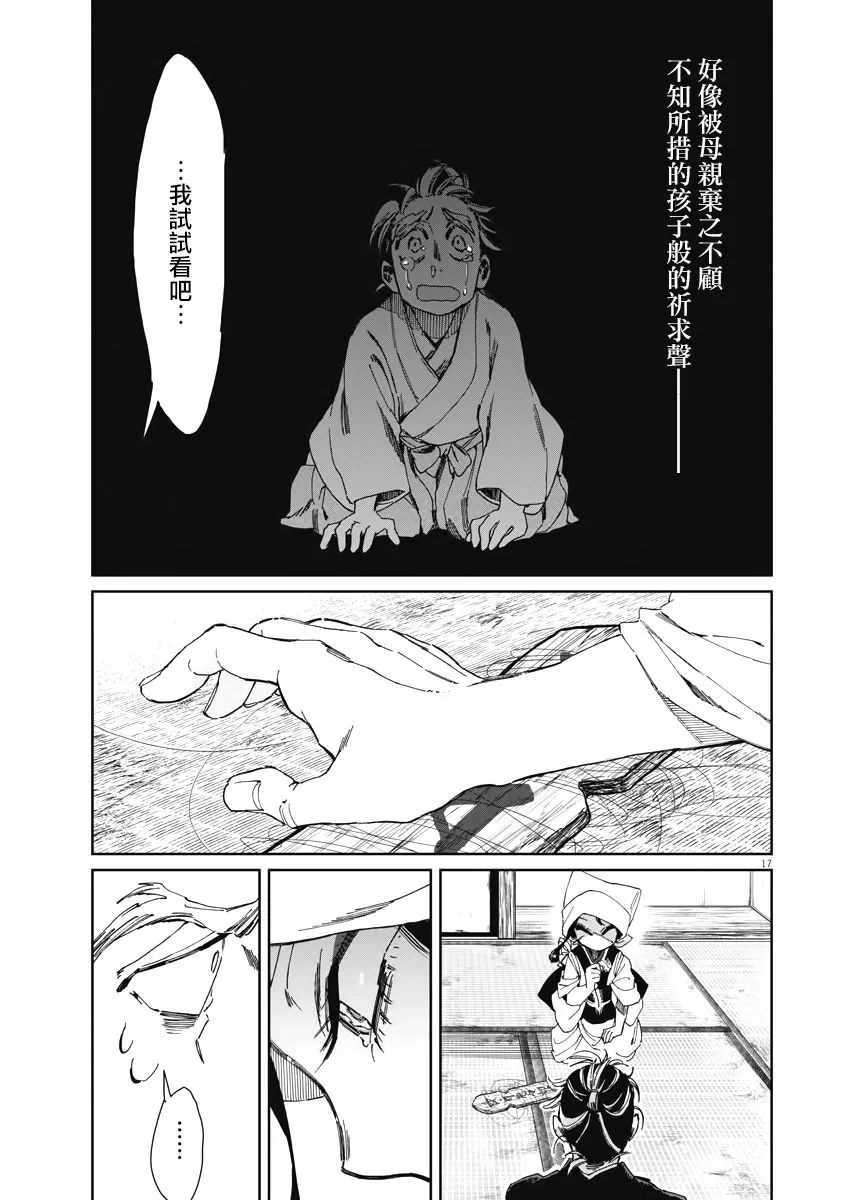 第15话 第16页
