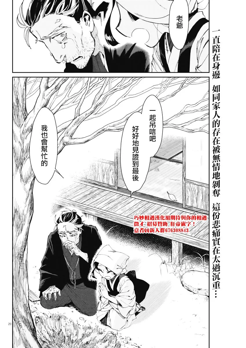 第14话 第20页