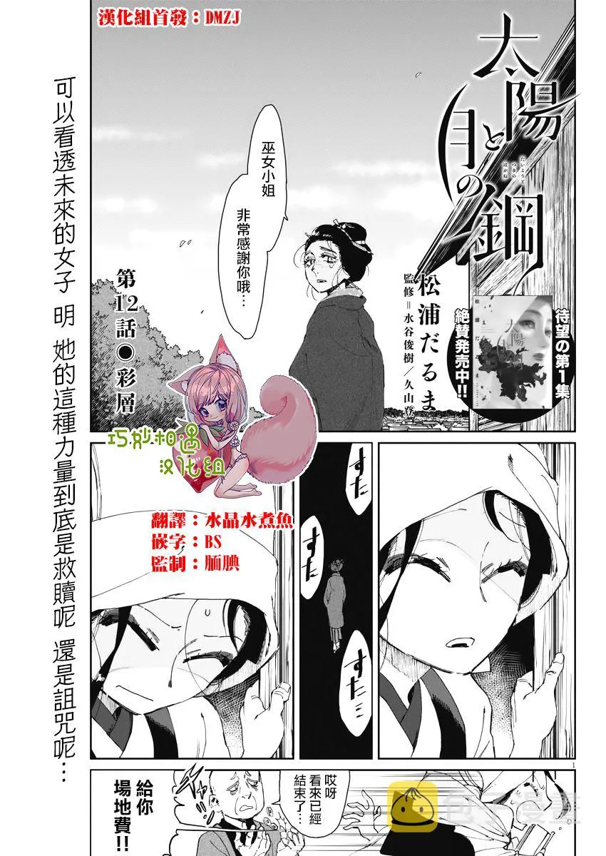 第12话 第1页