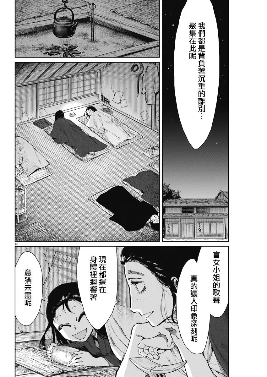 第12话 第10页