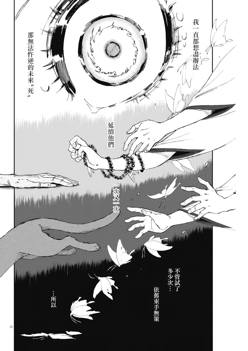 第12话 第16页