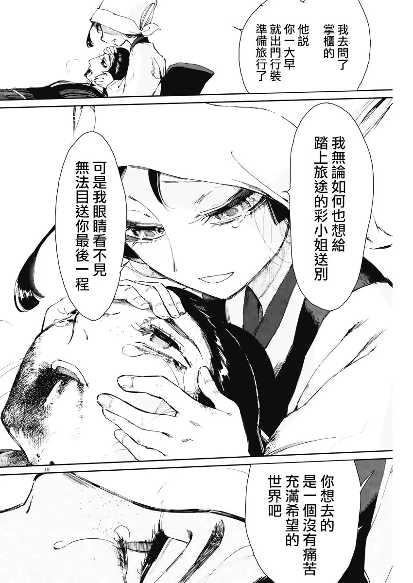 第12话 第18页