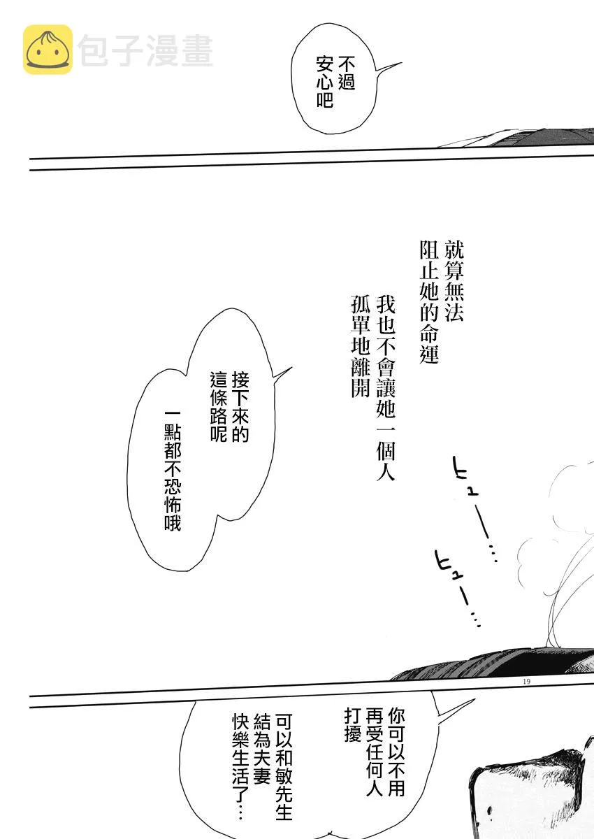 第12话 第19页