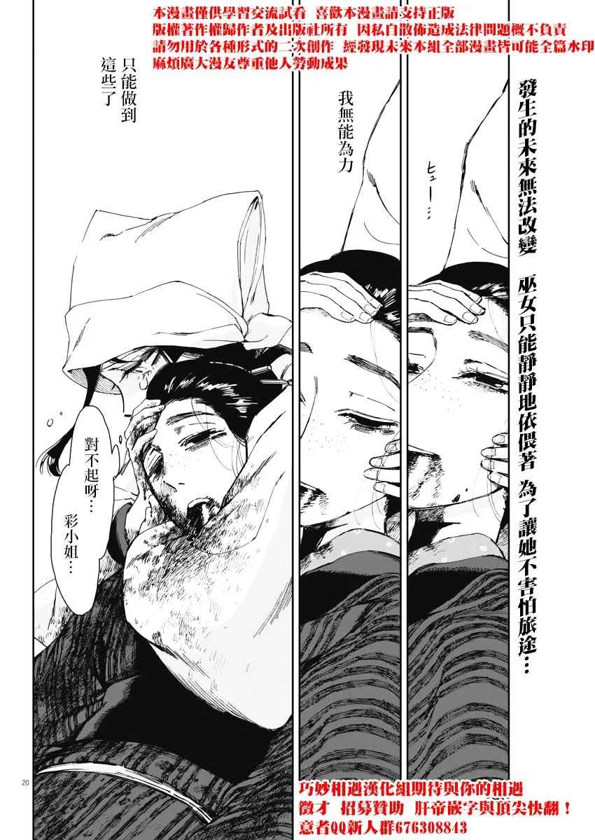 第12话 第20页