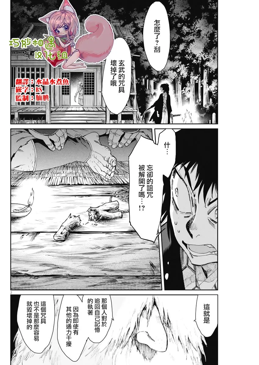 第11话 第2页