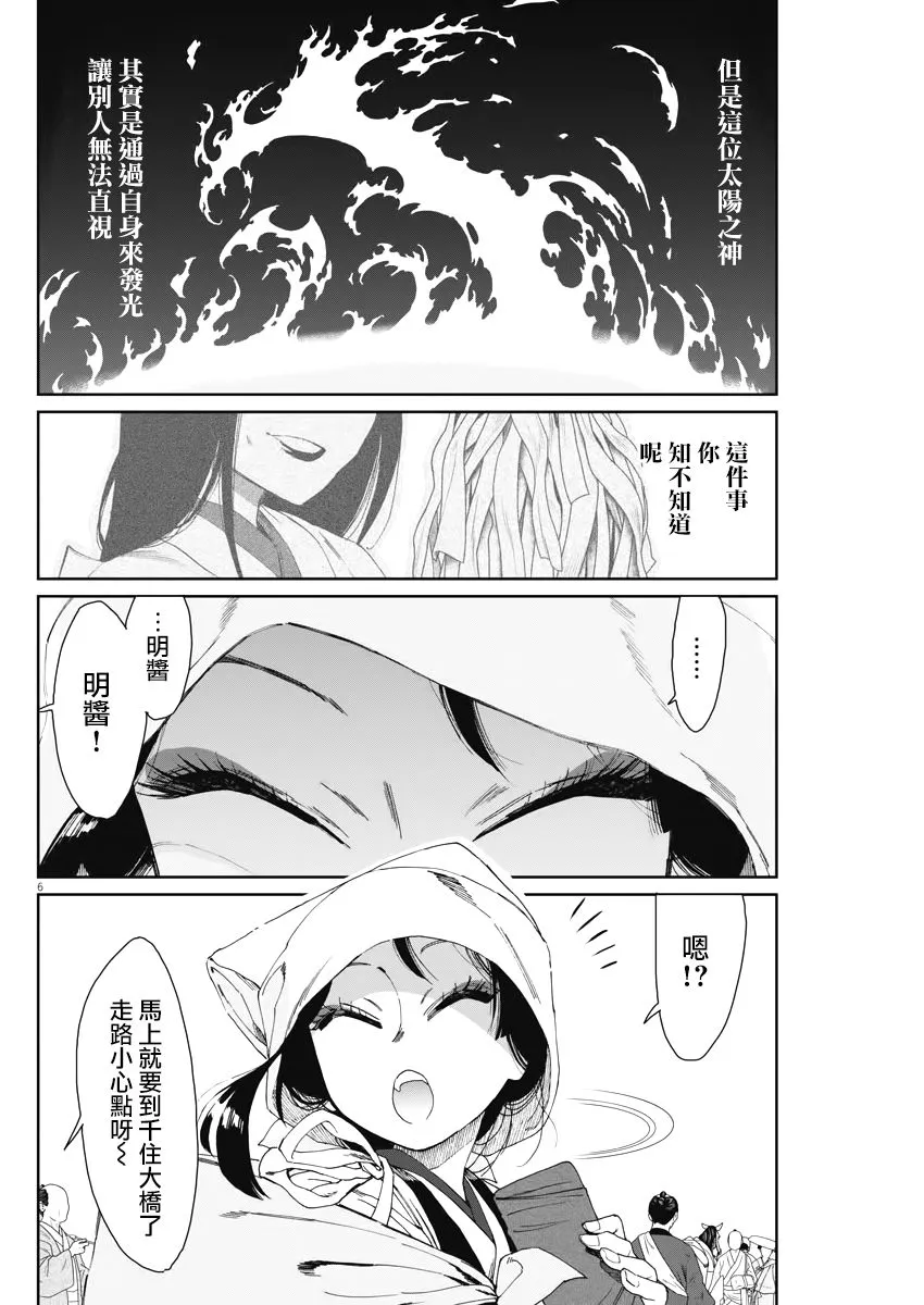 第11话 第6页