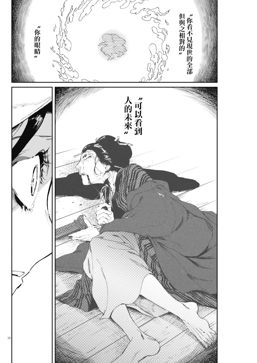 第11话 第16页