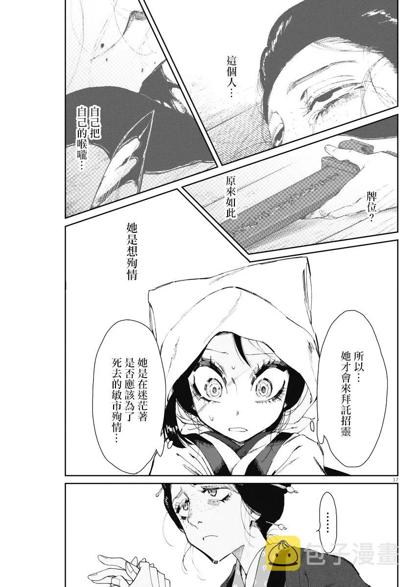 第11话 第17页