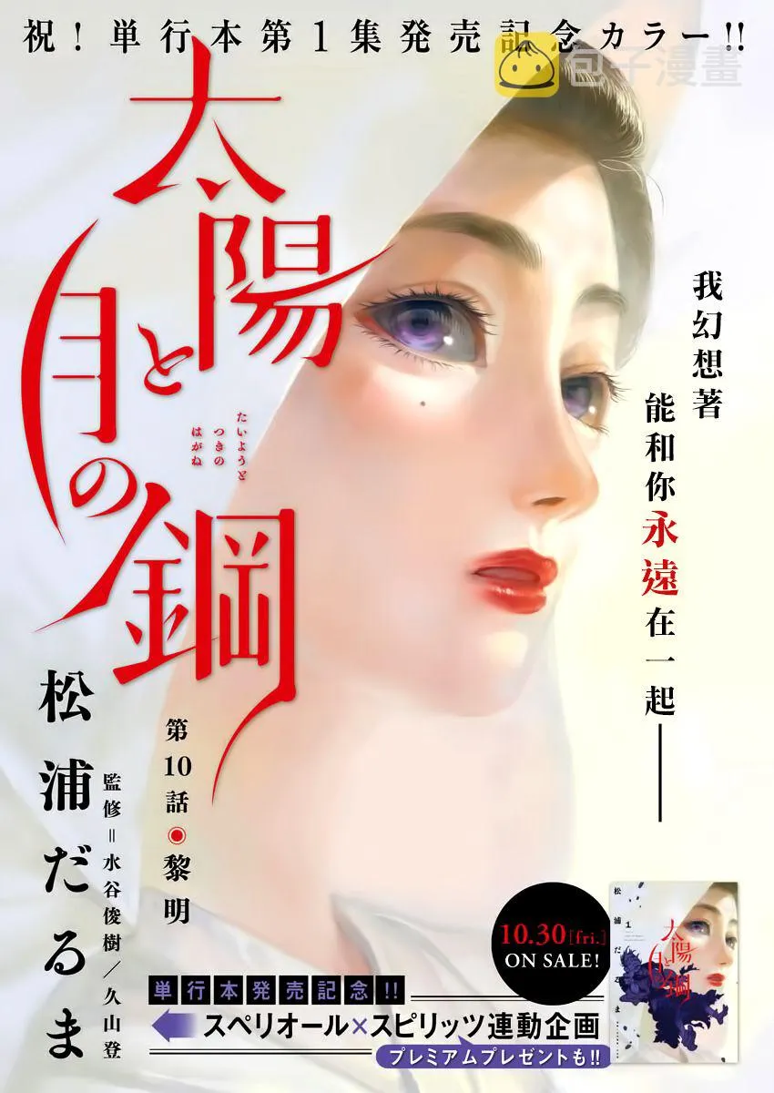 第10话 第1页
